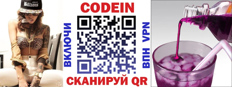 Кодеиновый сироп Lean Purple Drank купить наркоту Печора