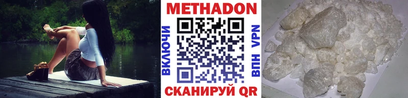 Метадон methadone  Печора 
